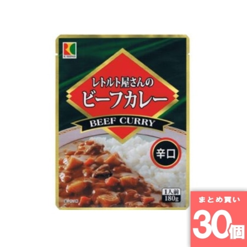 [取寄10][まとめ買い]【30個セット】レトルト屋さんのビーフカレー辛口180g [4970842032322]