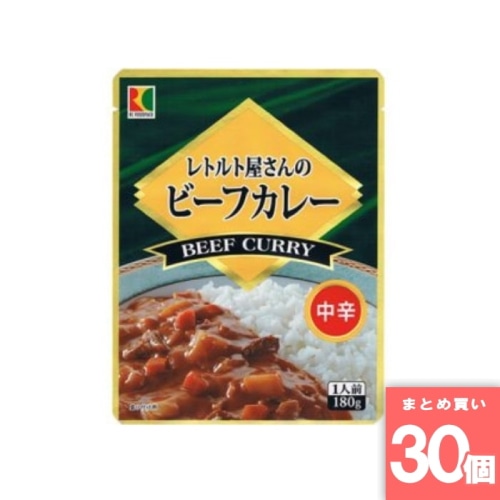 [取寄10][まとめ買い]【30個セット】レトルト屋さんのビーフカレー中辛180g [4970842032223]