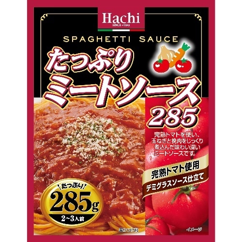 たっぷりミートソース [1袋]