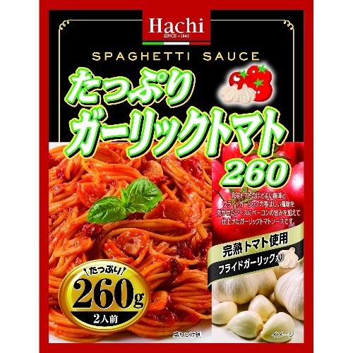 たっぷりガリトマ [1袋]