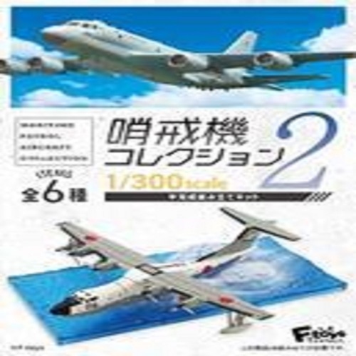 [取寄10]哨戒機コレクション2 [1個][4582138607369]