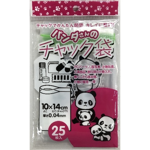 K-825 パンダさんのチャック袋E [1個]