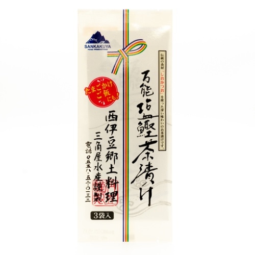 万能塩鰹茶漬け 3食入 [1袋]