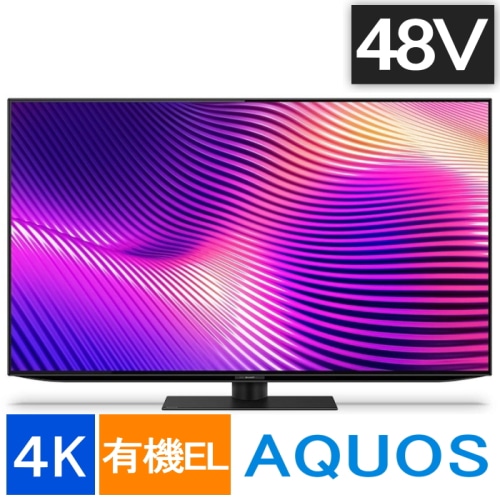[おすすめ]AQUOS OLED 4T-48S9A [48インチ]