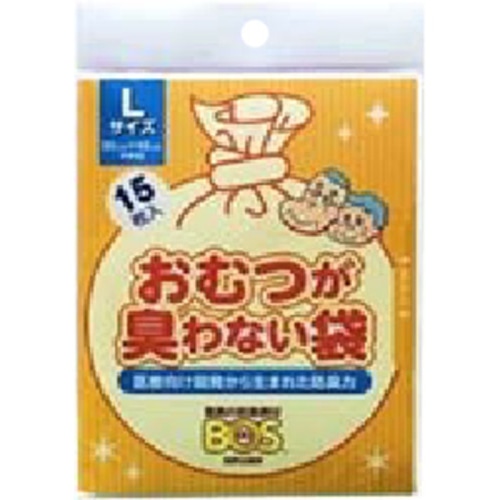 おむつが臭わない袋BOS大人用 Lサイズ 15枚