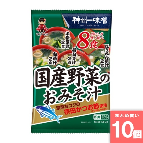 [取寄10][まとめ買い]【10個セット】国産野菜のおみそ汁 8食 [4902703031823]