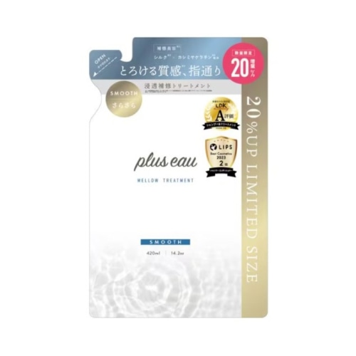 プリュスオー メロウトリートメント 詰替 20％増量 420ml