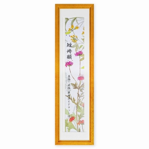 短冊額 まつかぜ [1個]