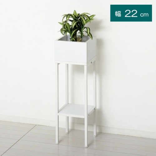 プランタースタンド棚付 ハイ 23427 白木目 (本州四国九州限定)