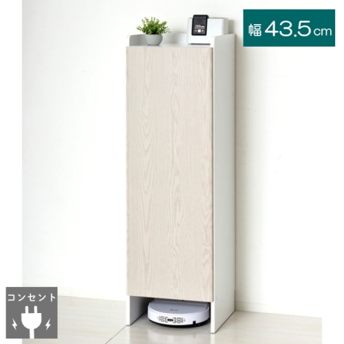 クリーナーグッズ収納 2口コンセント付き 25233 ホワイト (本州四国九州限定)