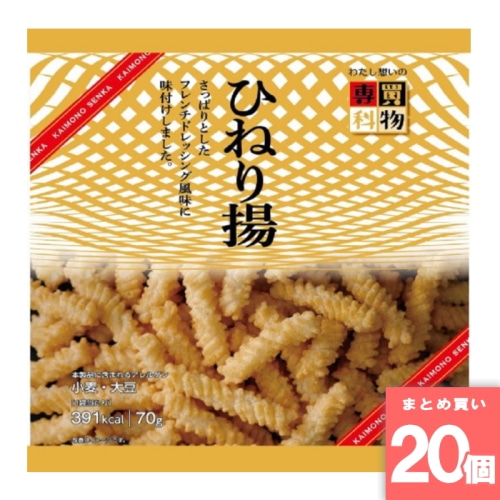 [取寄10][まとめ買い]【20個セット】買物専科ひねり揚 60g [4902450675004]