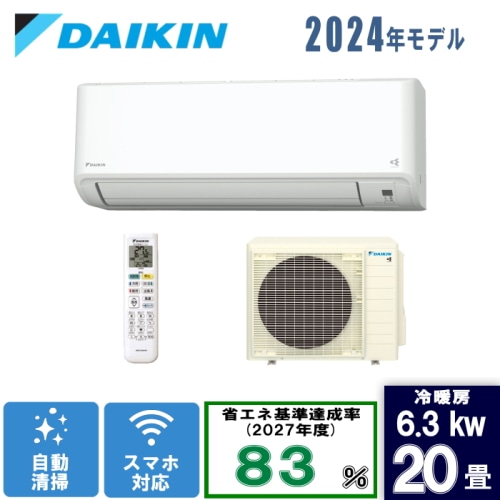 S634ATGP-W ホワイト 20畳 [6.3kW]