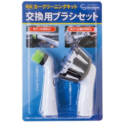 SCKB－JP ソニックラバー電動カークリーニングキット [1個]