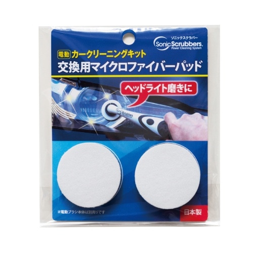 SCKP－JP ソニックラバー電動カークリーニングキット [1個]