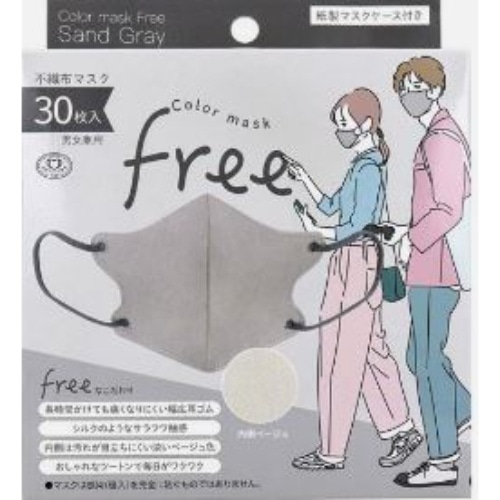 ColormaskFree サンドグレー [1個]