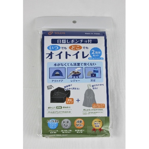 ポンチョ付いつどこトイレ [1個]