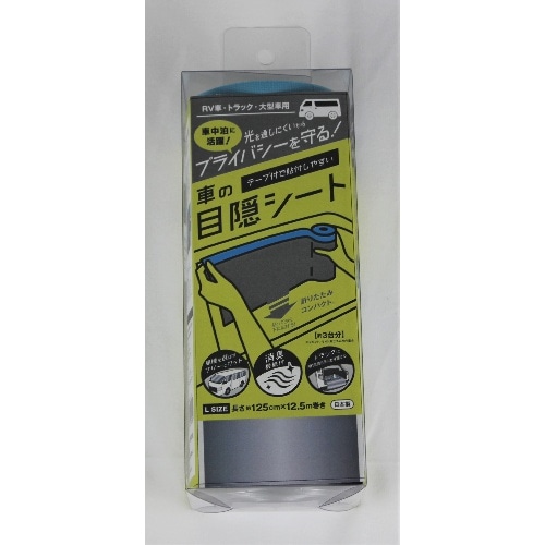 車用 目隠し消臭フィルム [1個]