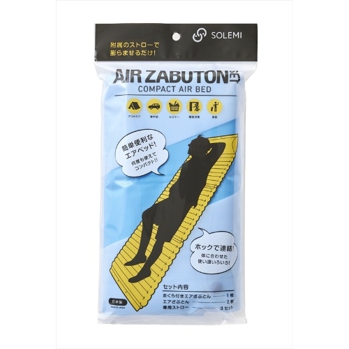 新エアざぶとんセット [1個]