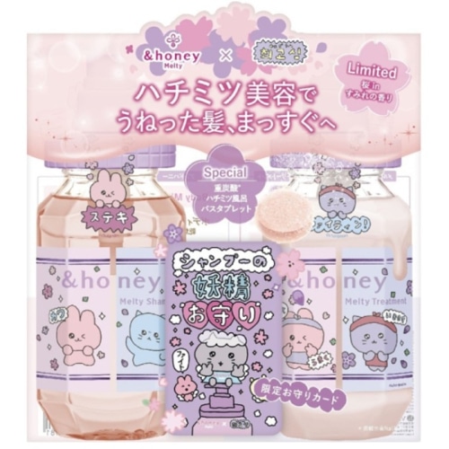 アンドハニー メルティ モイストリペア サクラ チェゴシム シャンプー＆ヘアトリートメント限定ペア