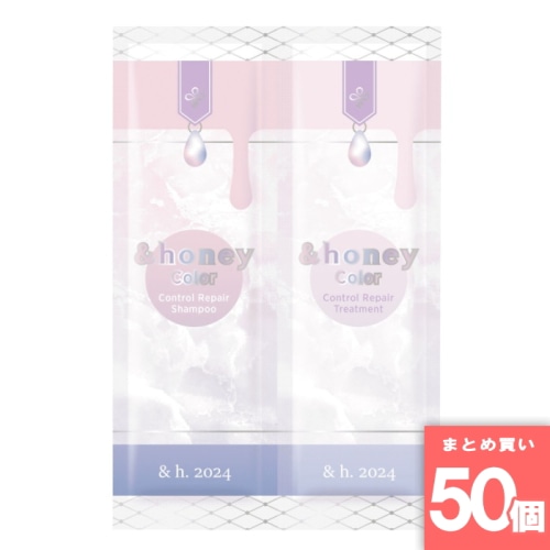[まとめ買い]【50個セット】アンドハニー カラー コントロールリペア 2連お試し