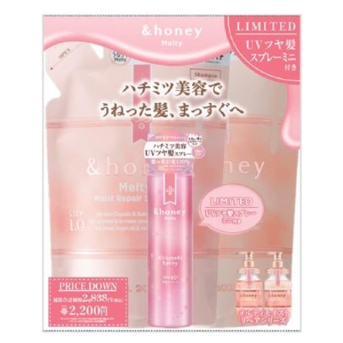 アンドハニー メルティ ヘアスプレーミニ付キ ツメカエトリプルセット