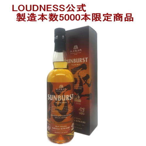 【在庫限り】 LOUDNESS ラウドネス サンバースト 極 KIWAMI 700ml 箱付