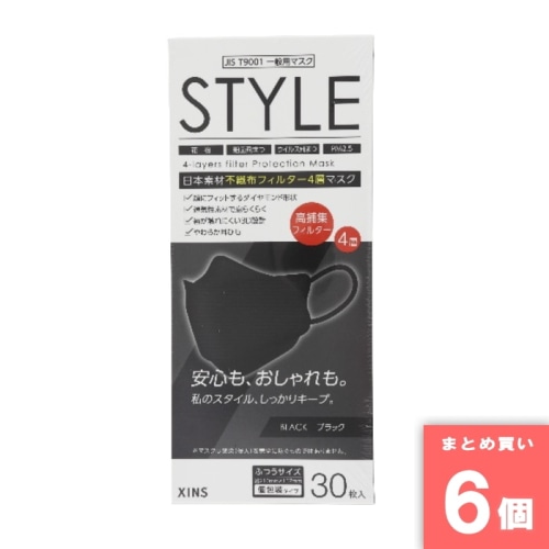 [まとめ買い]【6個セット】STYLEマスク ブラック ふつうサイズ 30枚入