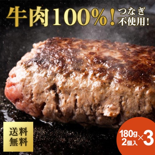 [冷凍]ジューシーくん ハンバーグ 180g 2個 入り ×3セット オニオンソース付き まとめ買い 送料無料