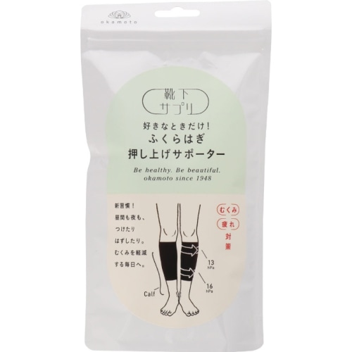 靴下サプリ ふくらはぎ押上げサポーターMサイズ ブラック