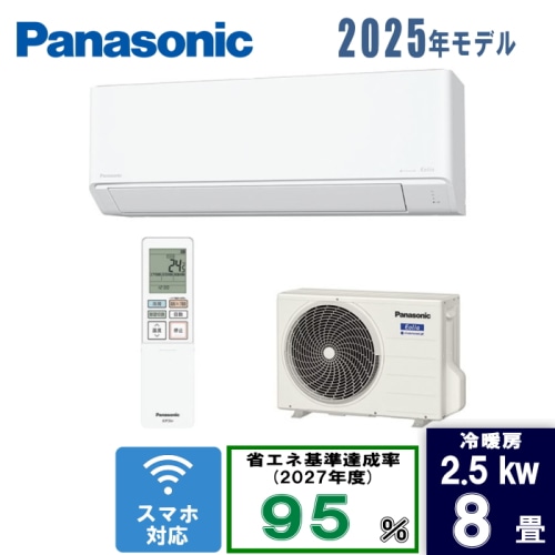 エオリア CS-K255D-W 8畳 [2.5kW]