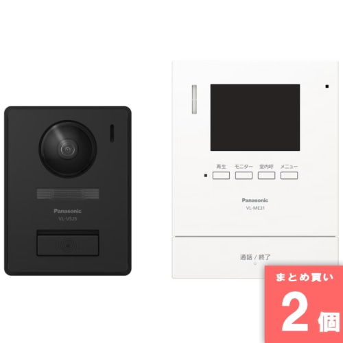 [まとめ買い]【2個セット】VL-SE31XL テレビドアホン