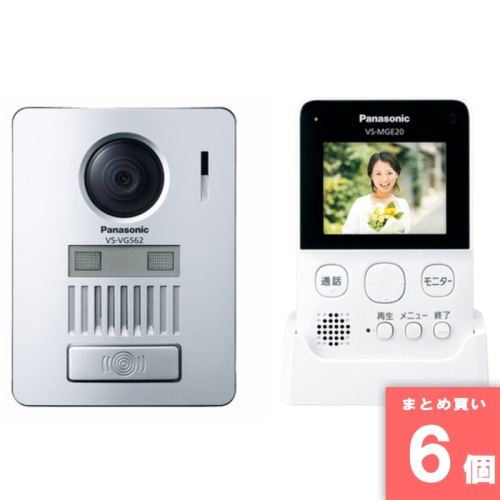 [まとめ買い]【6個セット】ワイヤレステレビドアホン VS-SGE20LA