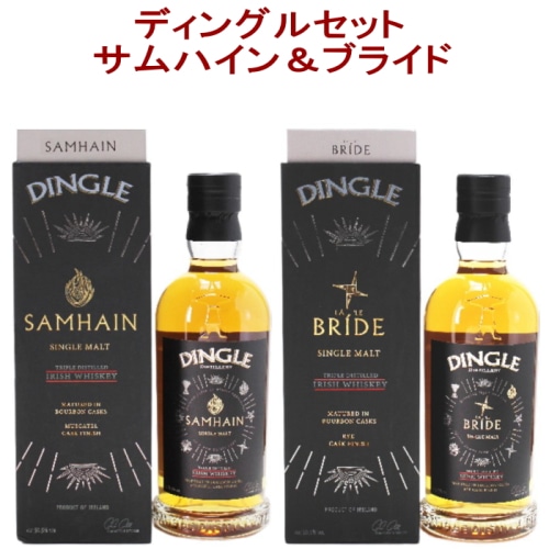 [アウトレット] 2本セット( ディングル ホイール･オブ･ザ･イヤー シングルモルト ノンサムハイン / ブライド )