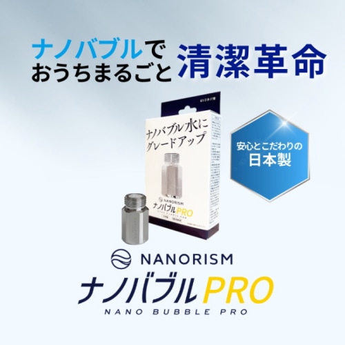 [取寄5]ナノバブルPRO 配管用 TKN-198
