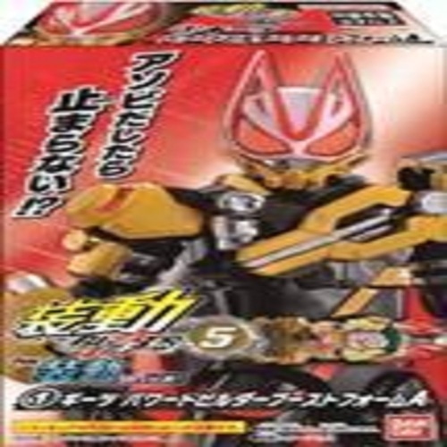 [取寄10]仮面ライダーギーツID5装動リバイス [1個][4549660957690]