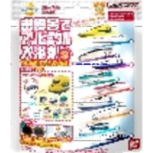 バンダイ びっくらたまごアソビークルしんかんせん [1個]