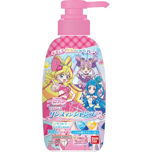 リンスインシャンプー キミとアイドルプリキュア 300ml