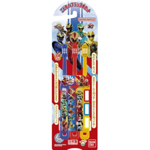 こどもハブラシ ナンバーワン戦隊ゴジュウジャー 3本セット