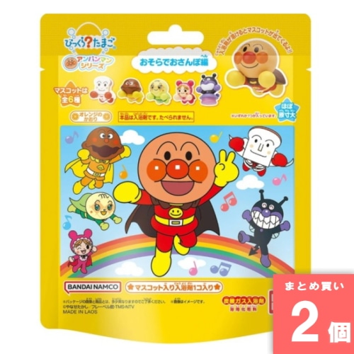 [取寄10][まとめ買い]【2個セット】びっくらたまご アンパンマン [4549660871866]