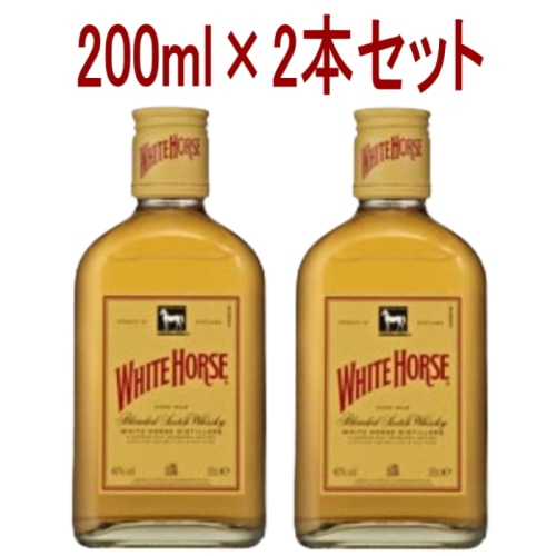 2本セット(ホワイトホース ファインオールド 200ml)