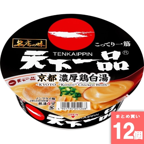 [取寄10][まとめ買い]【12個セット】天下一品 京都濃厚鶏白湯 [4901734051268]