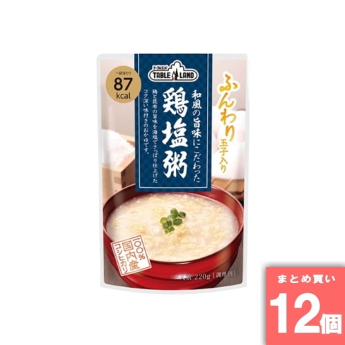 [取寄10][まとめ買い]【12個セット】テーブルランド 和風の旨味にこだわった鶏塩粥 220g [4902887037352]