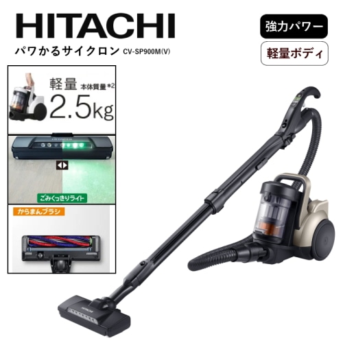 パワかるサイクロン CV-SP300M(N) ライトゴールド
