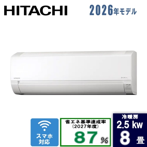 白くまくん RAS-AJ2526S(W) スターホワイト 8畳 [2.5kW]