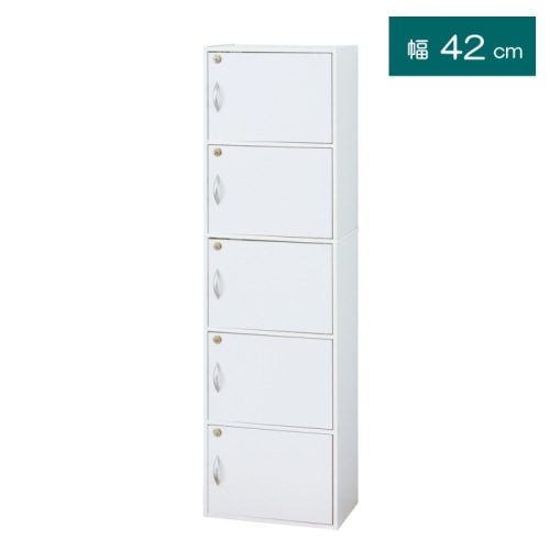 鍵付き５段ボックス R 39434 ホワイト (本州四国九州限定)