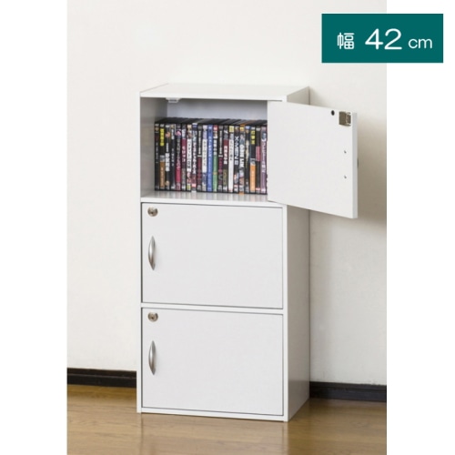 鍵付き３段ボックス 39300 ホワイト (本州四国九州限定)