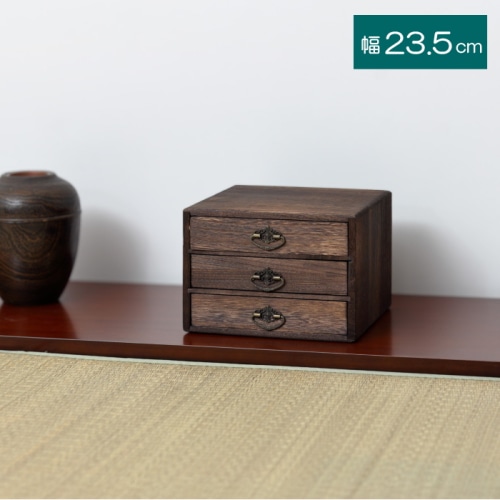 焼桐 小引出し3段 64851 (本州四国九州限定)