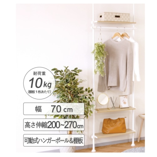 突っ張りデザインハンガーラック70 T1-DR70WH オークホワイト 送料無料 即日発送
