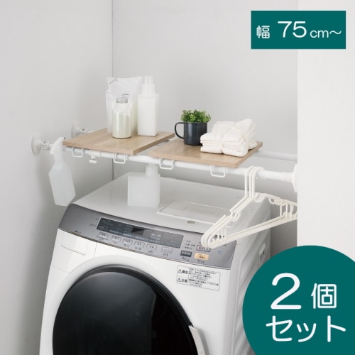 突っ張りデザインラック 【2個セット】C0-TR128WH ホワイト 送料無料 即日発送