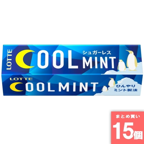 [取寄10][まとめ買い]【15個セット】ロッテ クールミントガム 9枚 [45148552]